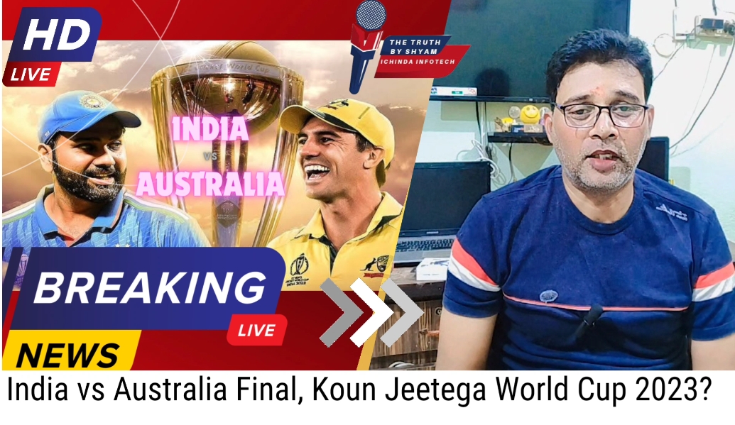 ICC ODI World Cup 2023
