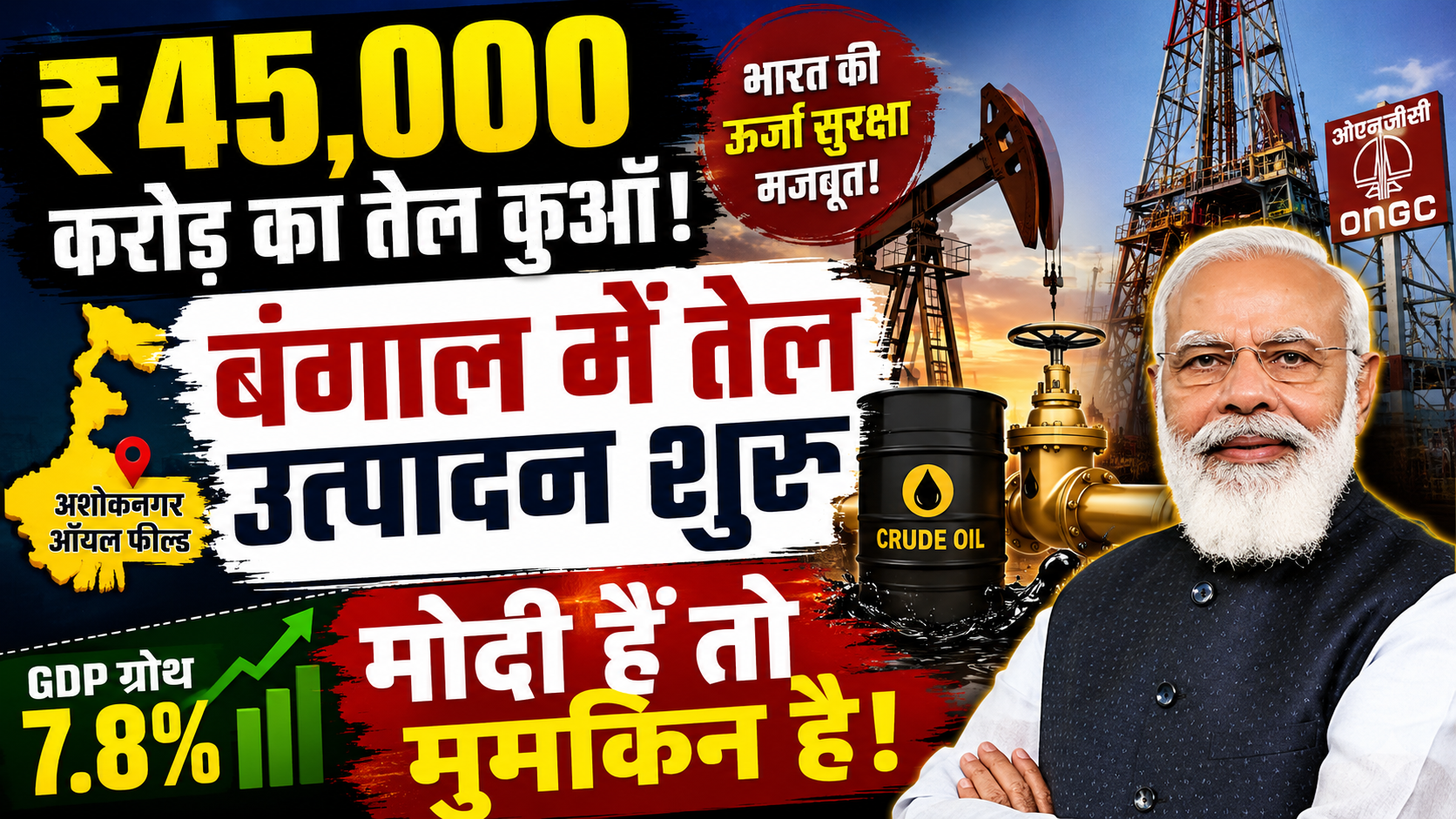 45000 oil field Bangal